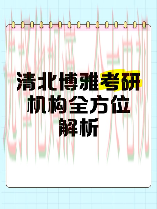 博雅综合版全方位解析